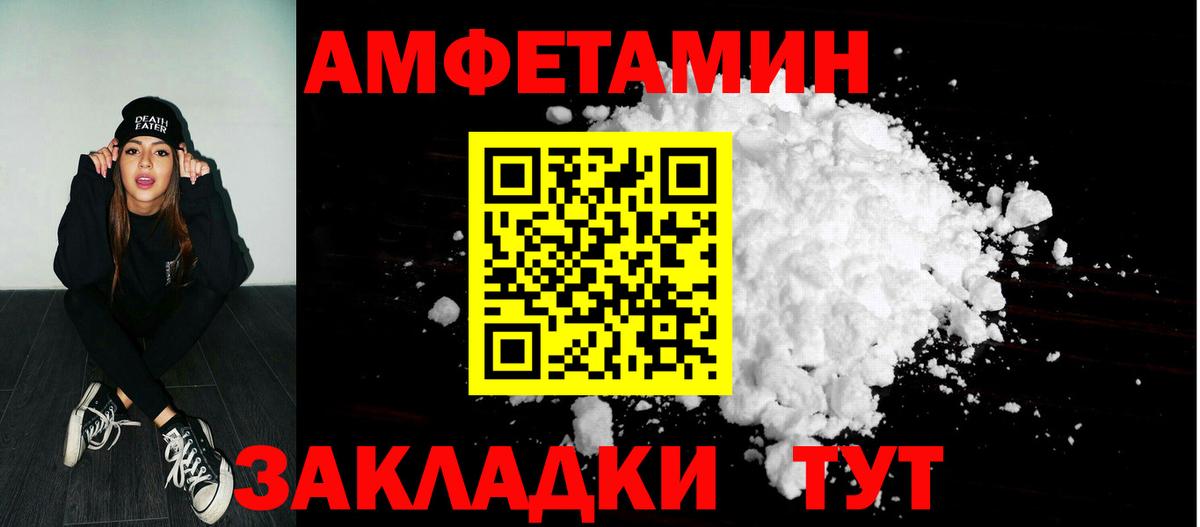 Амфетамин VHQ Корсаков