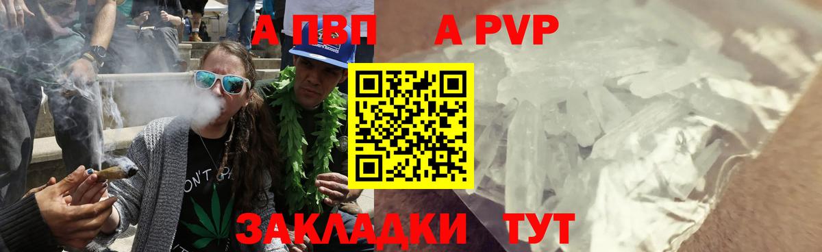 A PVP VHQ Корсаков