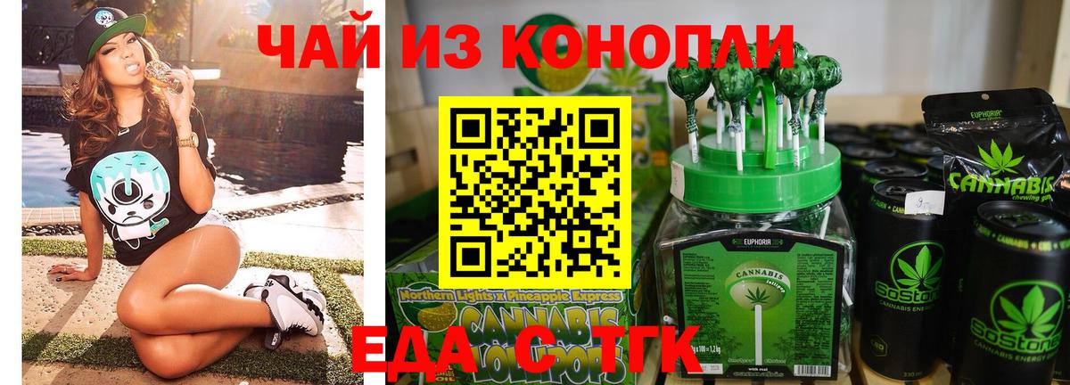 Cannafood конопля  Вход с VPN  Корсаков 