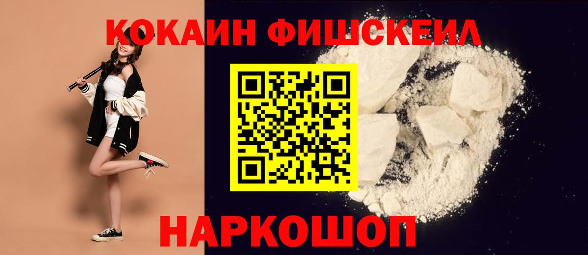 Корсаков  Кокаин 98%  COCAIN  КОКАИН 97%  Вход с VPN 