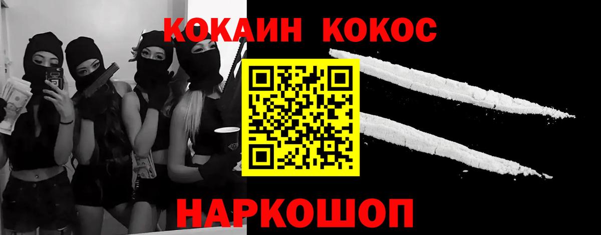 КОКАИН FishScale Корсаков