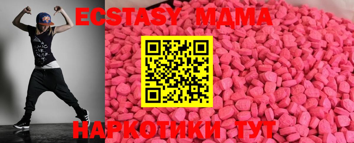 Корсаков  ЭКСТАЗИ  Вход с VPN  ЭКСТАЗИ Cube 