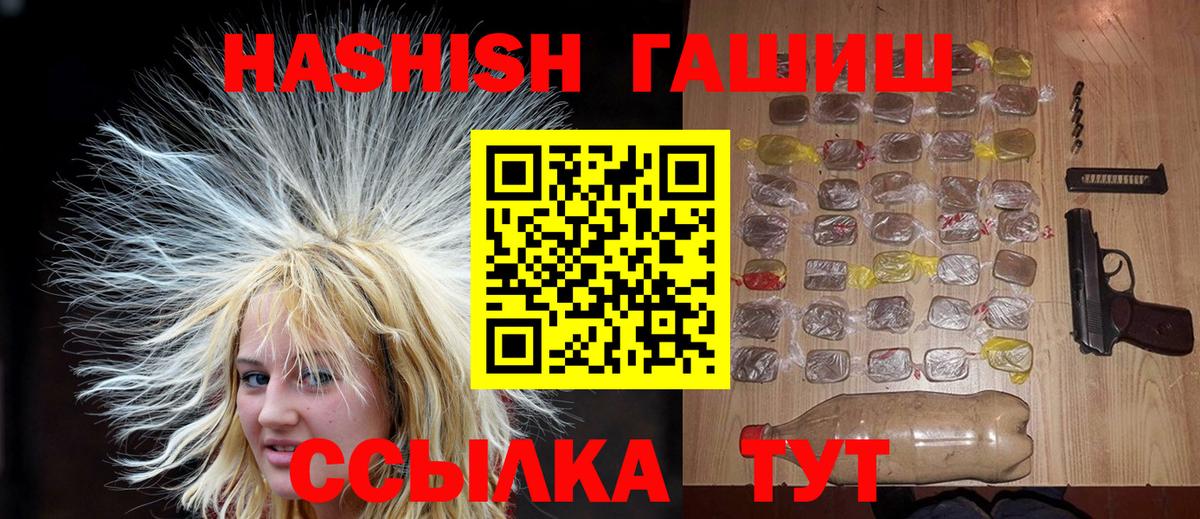 ГАШИШ гарик  Вход с VPN  Корсаков  ГАШИШ  ГАШ хэш 