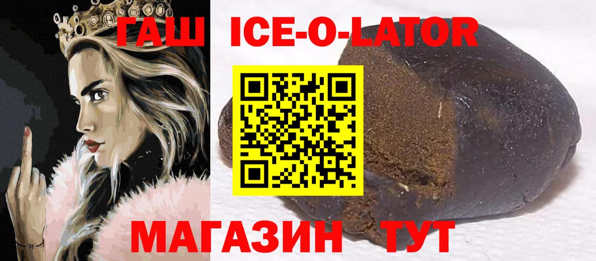 ГАШ убойный Корсаков