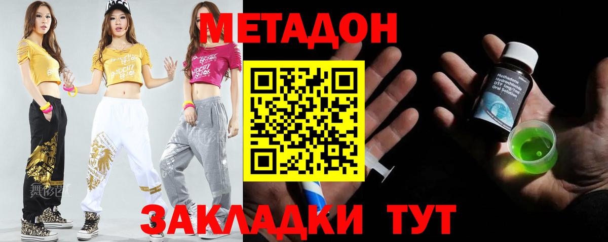 МЕТАДОН VHQ Корсаков