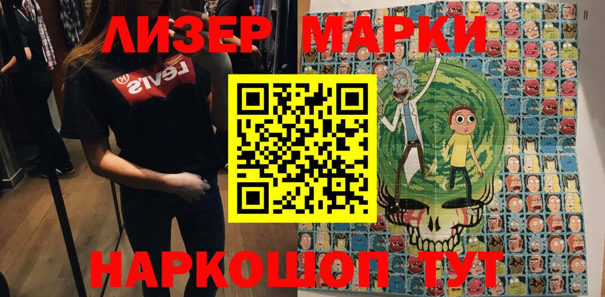 Марки 25I-NBOMe 1,8мг  Вход с VPN  Марки 25I-NBOMe 1,8мг  Марки NBOMe  Корсаков 