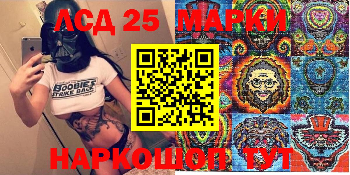 Марки N-bome 1,5мг Корсаков
