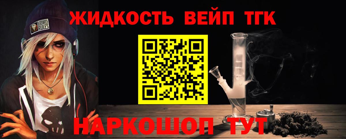 хочу наркоту  Вход с VPN  Корсаков  ТГК гашишное масло 